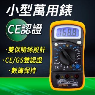 小型萬用表 CE/GS 雙認證 直流電流 小電錶 小型電錶 萬用電表 電工電表 小型萬用錶 DEM850L