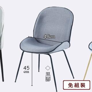 【AS雅司設計】AS-盧思餐椅-48*60*83CM