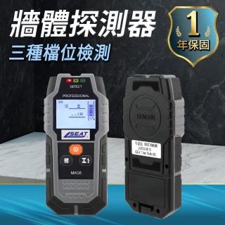 牆體探測儀 牆內電線探測器 水泥牆專用 PVC水管 MK08(電線探測 水管偵測 金屬感應)