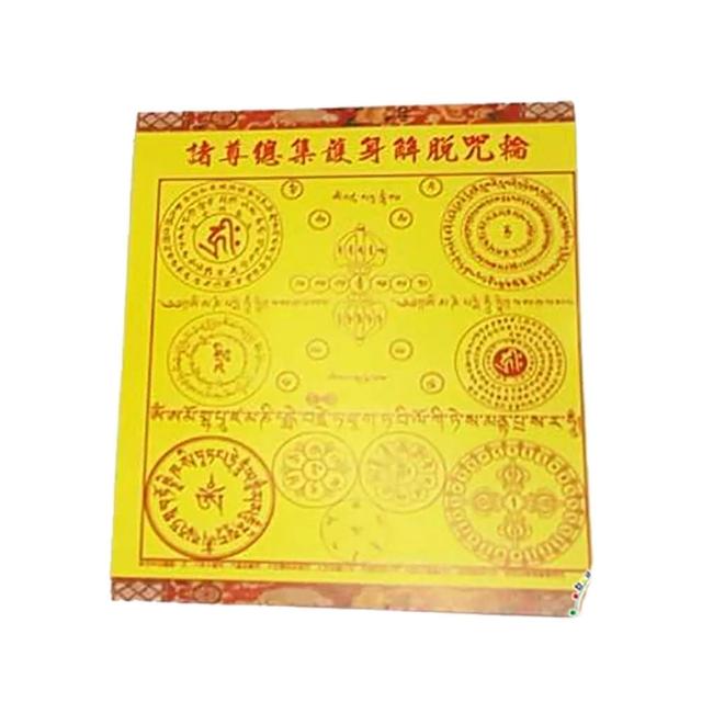 【十方佛教文物】大白傘蓋佛頂陀羅尼護身咒輪+紗袋(平安吉祥)