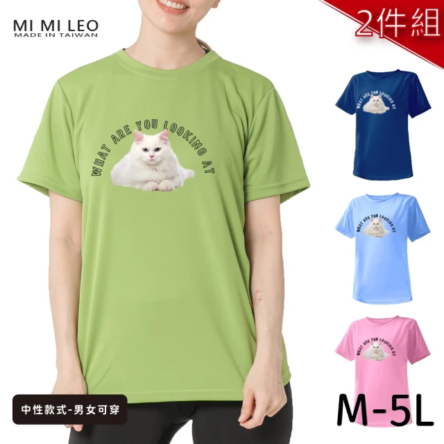 台製良品 台灣製男女款 吸排短T-Shirt貓咪_C005-2件組(多色任選)