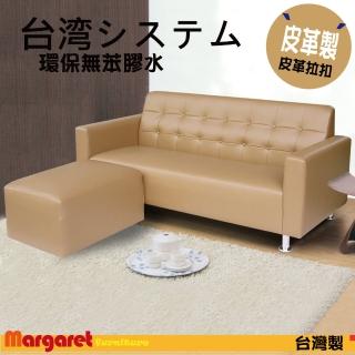 【Margaret】立體手工拉扣獨立筒沙發-L型(5色)