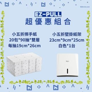 【EZBRND】小五折廚房紙巾/擦手紙+小五折壁掛紙架(提升形象/空間最佳化/整齊乾淨)
