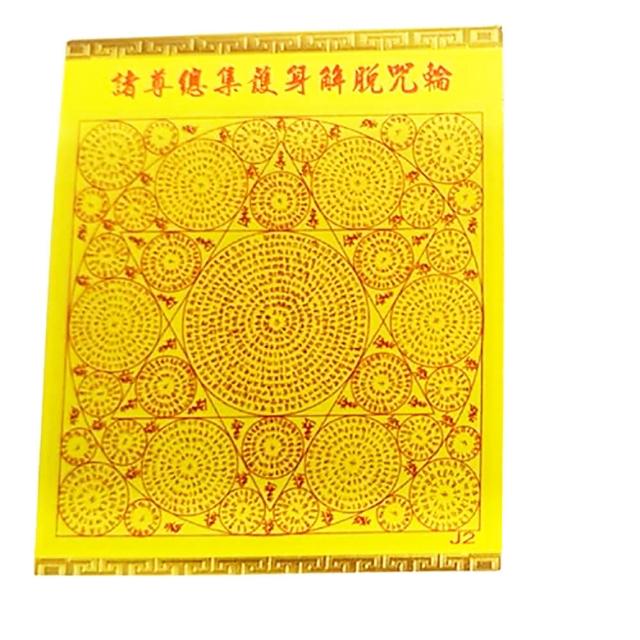 【十方佛教文物】光聚佛頂陀羅尼 大白傘蓋 護身咒輪+紗袋(平安吉祥)