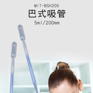 五包 50入 塑膠滴管 刻度吸管 5ML 微量吸管 分裝滴管 一次性滴管 測量管 塑膠吸管 BSH200*5