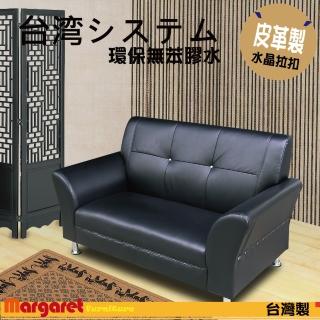【Margaret】勳爵獨立筒沙發-2人(4色)