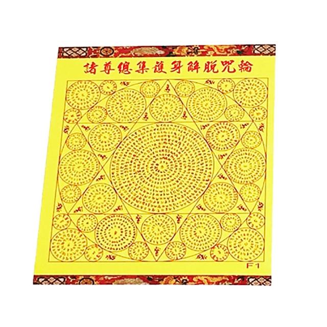 【十方佛教文物】華嚴經咒護身咒輪F+紗袋(平安吉祥)
