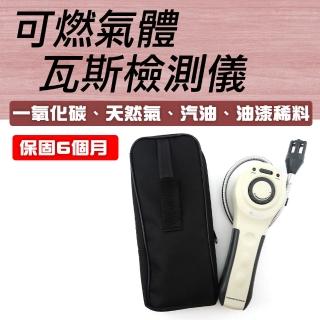 【HOME+】瓦斯偵測器測試 偵測瓦斯 指示燈簡易判讀 偵測瓦斯外洩 B-GD8800(可燃氣體偵測 瓦斯洩漏偵測器)