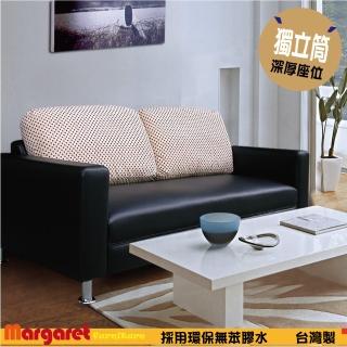 【Margaret】時尚普普風獨立沙發-三人(5色)