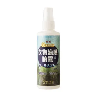 【富山香堂】戶外活動辟邪擋煞涼感COOL炫除穢驅蚊噴霧_3入組(露營戶外爬山驅蚊怕熱)