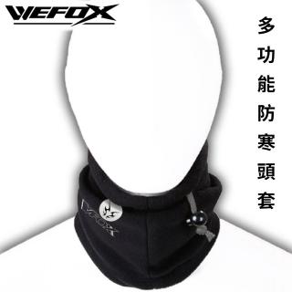【RONIN 獵漁人】Wefox 多功能防寒頭套 SR-II 792(登山 戶外 露營 釣魚 保暖 圍巾 面罩 多功能)