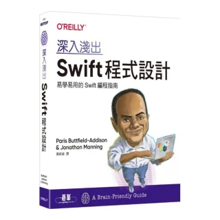 深入淺出Swift程式設計