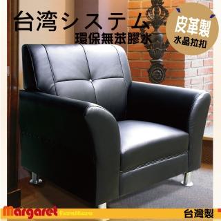 【Margaret】勳爵獨立筒沙發-1人(5色)