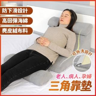 【金世紀】靠枕斜坡枕三角枕床頭三角靠墊(三角枕/靠墊/孕婦枕/附頸枕/腿枕)