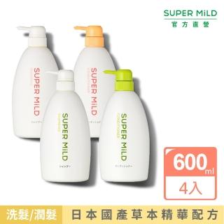 【SUPER MILD】草本洗髮乳/潤髮乳 600ml x4入(草本花鬱/草本清香)