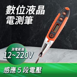 驗電筆 測電筆 電壓檢測 斷線搜尋 漏電檢測 數位液晶測電筆 驗屋 驗插座漏電 插座檢測 電壓檢驗筆 DET