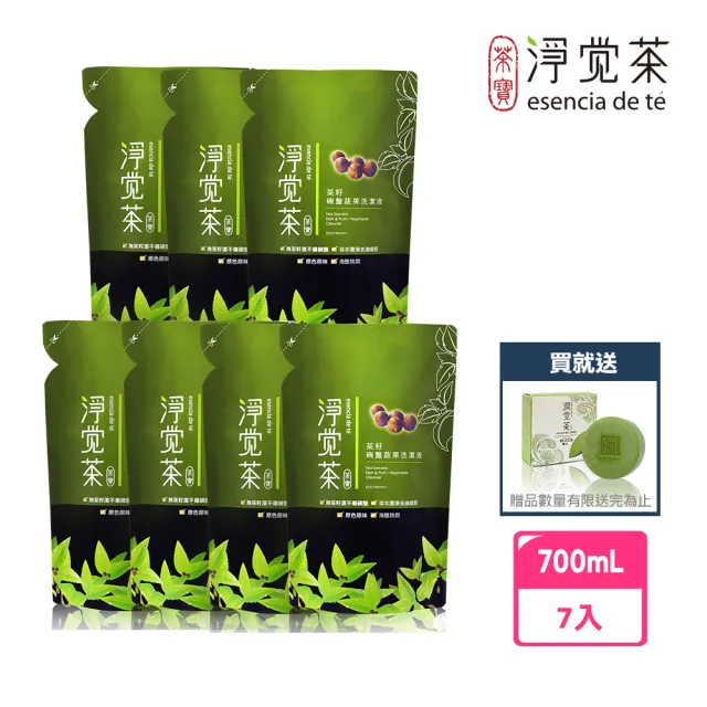 【TEAPOWER 茶寶】淨覺茶 茶籽碗盤蔬果洗潔液補充包700mL 7入組(+贈茶籽綠豆薏仁潔顏皂)