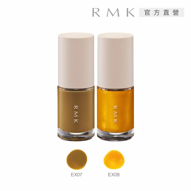 【RMK】誘光指采 8mL(多色任選)