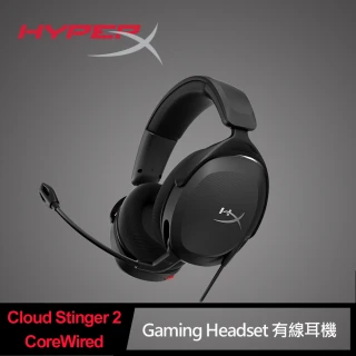 【HyperX】Cloud Stinger 2 CoreWired Gaming Headset 有線耳機(683L9AA)