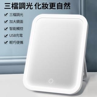 【SKYOCEAN】LED可調光方形化妝鏡(充電便攜隨身桌面梳妝鏡補光美妝手持鏡)