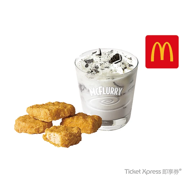 【麥當勞】冰炫風+四塊麥克鷄塊(即享券)