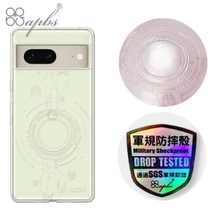 【apbs】Google Pixel 7 / 7 Pro 浮雕感輕薄軍規防摔手機殼(啟動)