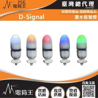 【PSK】電筒王 D-Signal(潛水訊號燈 150米防水 10g 五種光色可選 專業手電筒專賣)