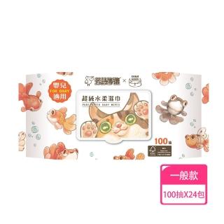 【芳詩傳德 X Duga & Hook】厚款 超純水柔濕巾/濕紙巾 加蓋 100抽 X 24包 無紡布符合FSC森林認證(箱購)