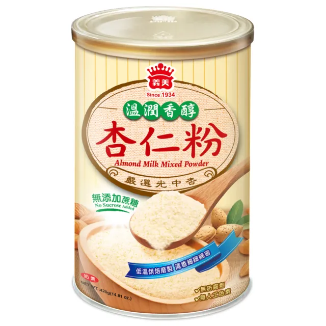 【義美】雙11推薦罐裝杏仁粉420gx3罐