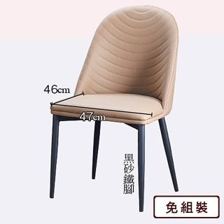 【AS雅司設計】AS-奧提斯餐椅-47*61*87CM