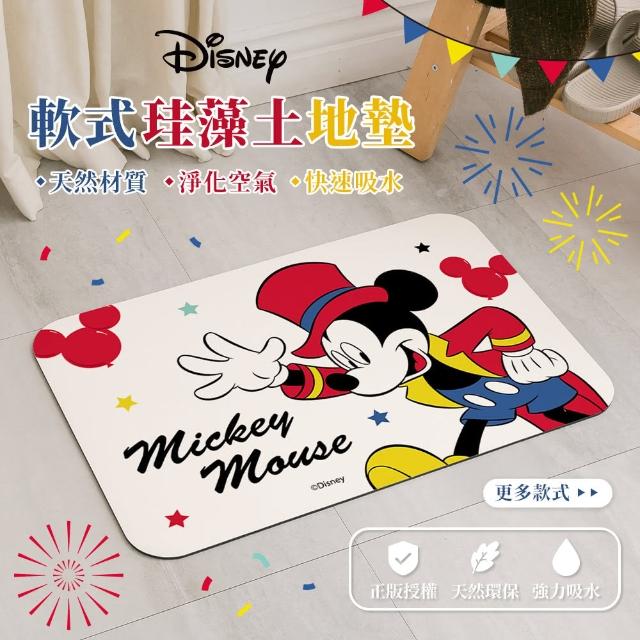 【收納王妃】Disney 迪士尼 米奇米妮 派對系列 軟式珪藻土地墊 珪藻土 地墊(60x40x0.5)