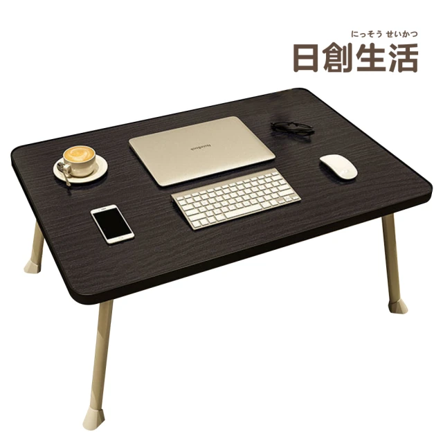 【日創生活】攜帶式懶人折疊桌 60x40x27CM(懶人桌 電腦桌 和式桌 床上桌)
