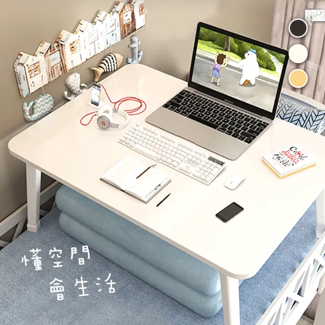 【日創生活】攜帶式懶人折疊桌 60x40x27CM(懶人桌 電腦桌 和式桌 床上桌)