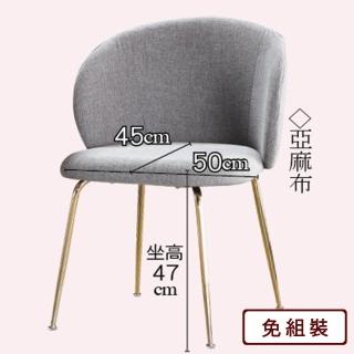 【AS雅司設計】AS-蒂芬妮餐椅57*57*78CM