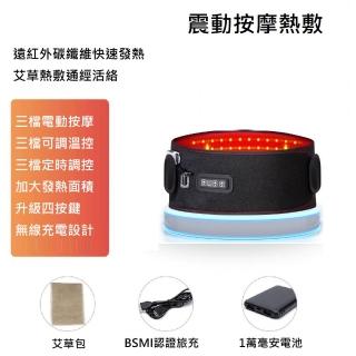 【Smart bearing 智慧魔力】頂級款充插電式 熱敷震動定時按摩 無線彈力鬆緊護腰帶(4鍵功能/3段溫控/定時)