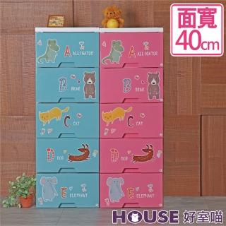 【HOUSE 好室喵】40面寬KD 童話動物收納櫃五層-無輪(五層櫃、組裝、收納、玩具收納)