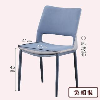 【AS雅司設計】AS-馬丁路德餐椅-47*57*83CM