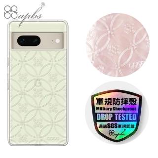 【apbs】Google Pixel 7 / 7 Pro 浮雕感輕薄軍規防摔手機殼(圓形花磚)