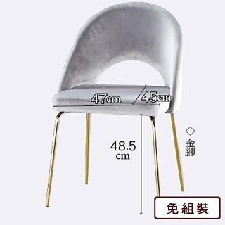 【AS雅司設計】AS-維夢娜餐椅-51*56*82CM