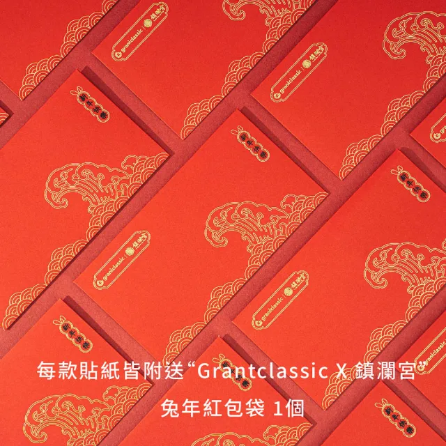 【grantclassic】四力架系列專屬貼紙 大甲媽祖聯名款(PVC防水材質)