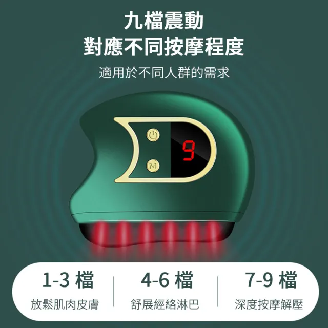 【Nil】智能臉部砭石刮痧儀 恆溫電動按摩器 無線手持美容儀 刮痧板 按摩器(非醫療器材)