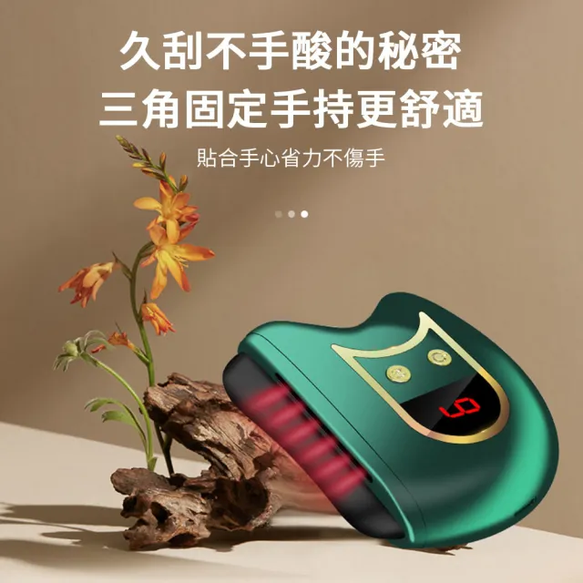 【Nil】智能臉部砭石刮痧儀 恆溫電動按摩器 無線手持美容儀 刮痧板 按摩器(非醫療器材)