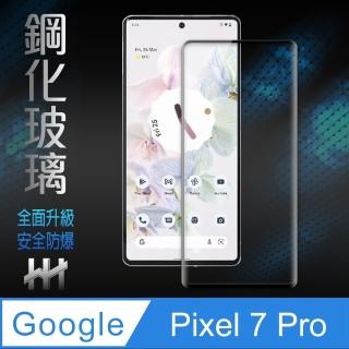 【HH】Google Pixel 7 Pro -6.7吋-全覆蓋3D曲面-鋼化玻璃保護貼系列(GPN-GLP7P-3DK)