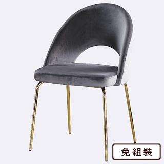 【AS雅司設計】AS-維里斯餐椅-51*56*82CM