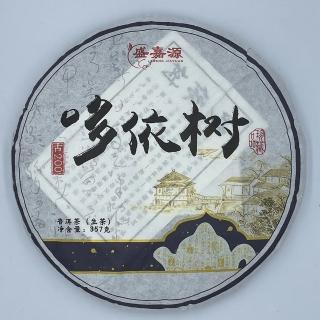 【盛嘉源】2022 哆依村(普洱茶 生茶 357g)