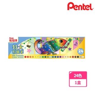 【Pentel 飛龍】GHT2-24 特大粉蠟筆 24色