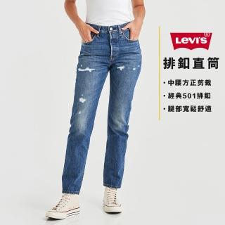 【LEVIS 官方旗艦】150週年紀念 重現檔案庫歷史設計 女 501高腰直筒牛仔褲/赤耳 熱賣單品 12501-0423