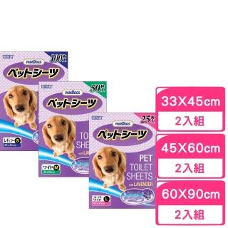 【PamDogs 幫狗適】寵物尿布-薰衣草香*2包組(尿墊/尿片)