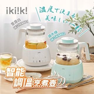 【ikiiki 伊崎】智慧調溫烹煮壺 / 快煮壺 / 養生壺(IK-TK4401 / IK-TK4402)