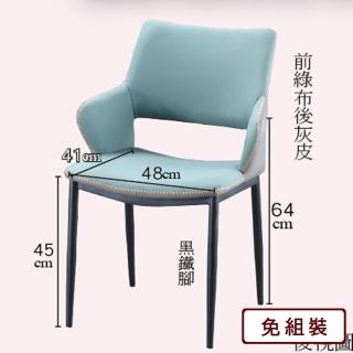 【AS雅司設計】AS-碼爾柯餐椅-55*60*82CM
